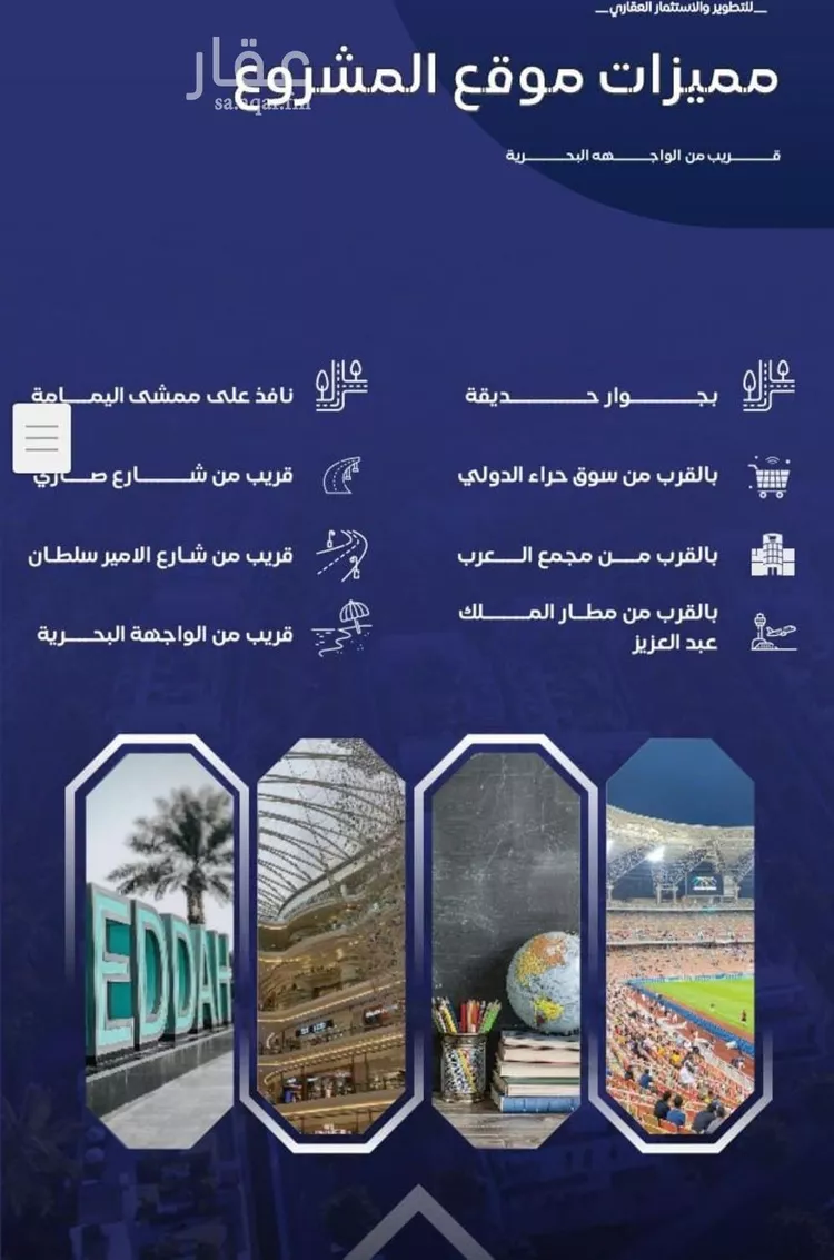 شقة للبيع في شارع مواكب النصر, حي السلامة, مدينة جدة, منطقة مكة المكرمة صورة 5