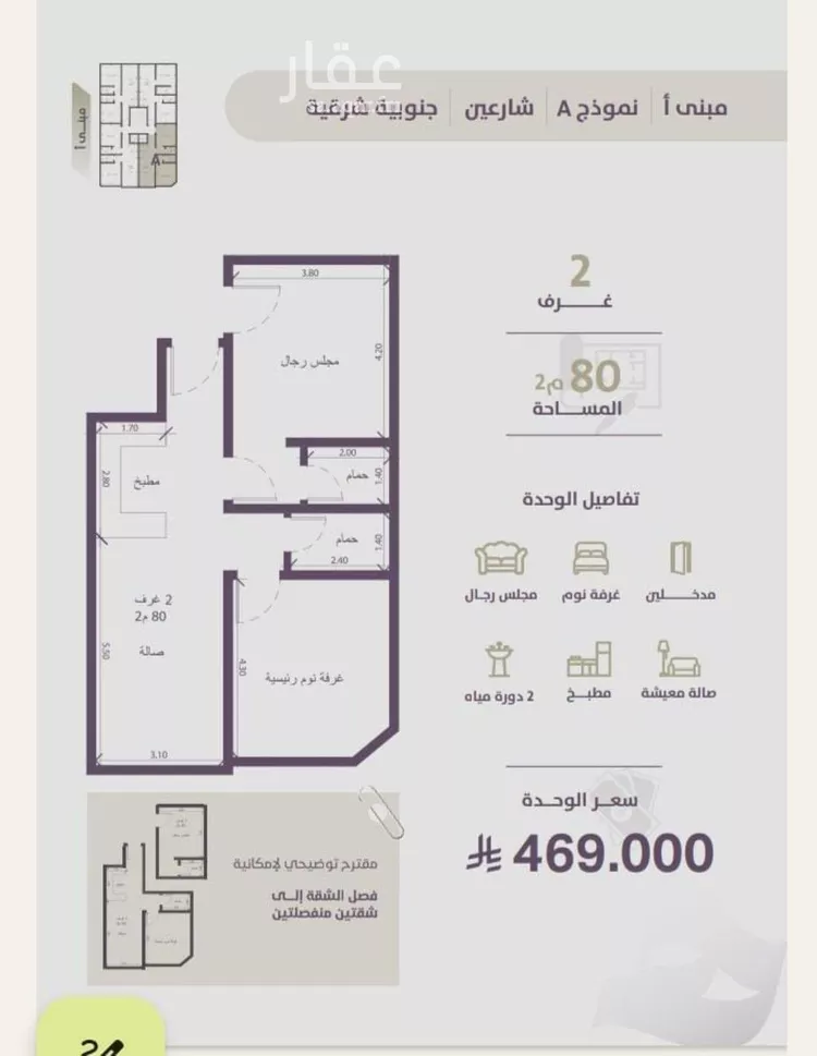 شقة للبيع في شارع عوف الجثممي, حي الزهراء, مدينة جدة, منطقة مكة المكرمة صورة 3