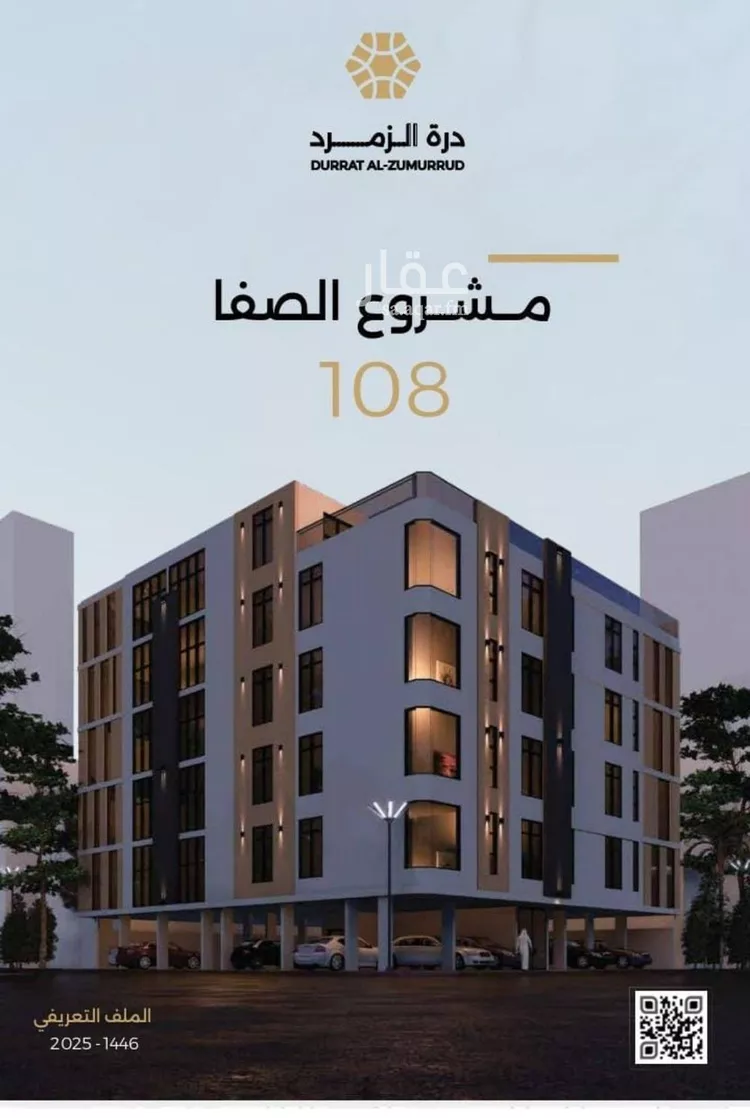 شقة للبيع في شارع الناصر بن الأحمر, حي الصفاء, مدينة جدة, منطقة مكة المكرمة صورة 3