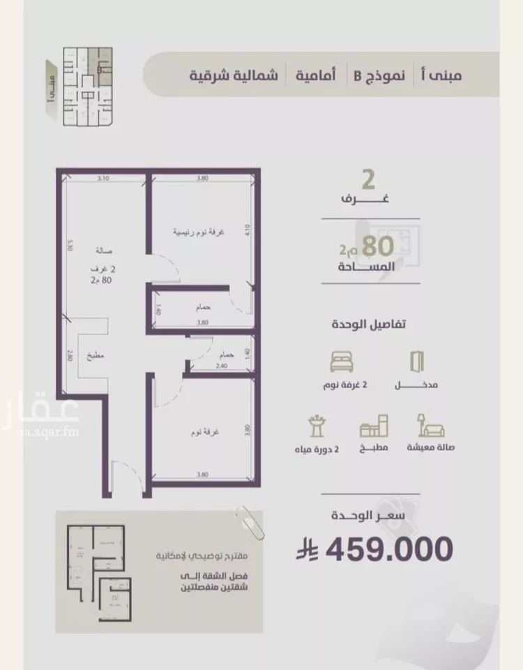 شقة للبيع في شارع عوف الجثممي, حي الزهراء, مدينة جدة, منطقة مكة المكرمة صورة 4