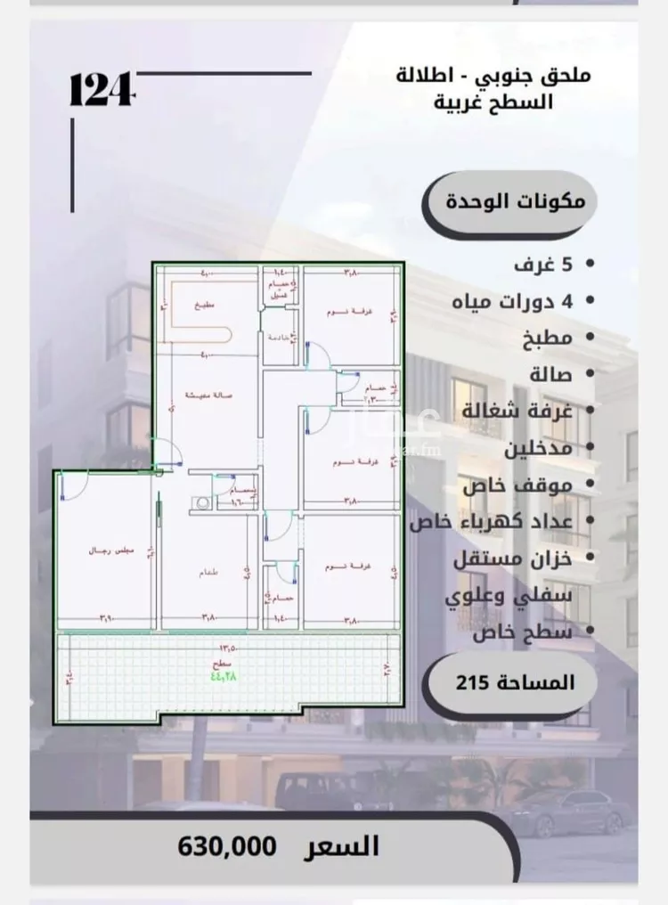 شقة للبيع في شارع الامير عبدالمجيد, حي الصواري, مدينة جدة, منطقة مكة المكرمة صورة 3