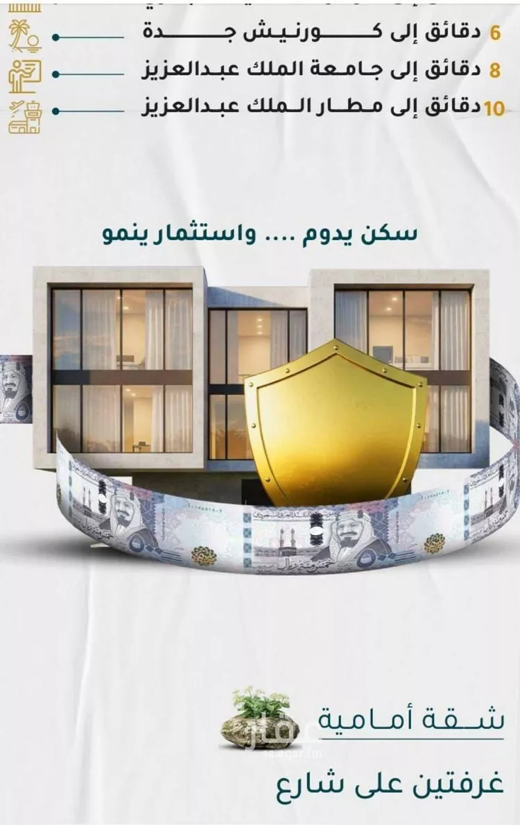 شقة للبيع في شارع عائشه ام المؤمنيين, حي الروضة, مدينة جدة, منطقة مكة المكرمة