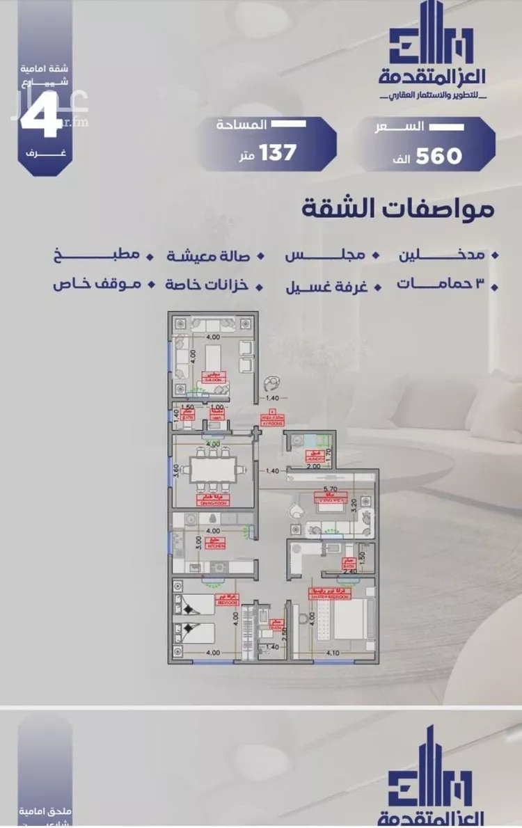 شقة للبيع في شارع مواكب النصر, حي السلامة, مدينة جدة, منطقة مكة المكرمة صورة 4