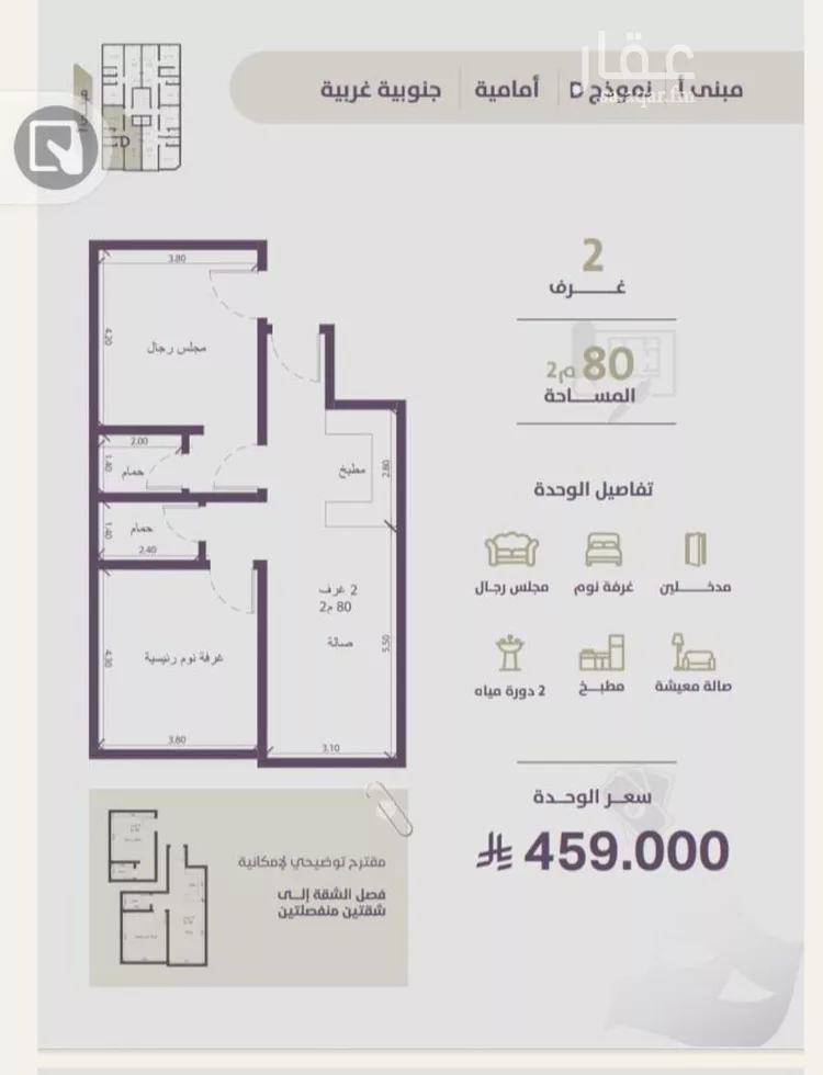شقة للبيع في شارع عوف الجثممي, حي الزهراء, مدينة جدة, منطقة مكة المكرمة