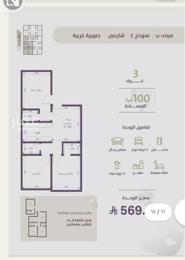 شقة للبيع في شارع عوف الجثممي, حي الزهراء, مدينة جدة, منطقة مكة المكرمة