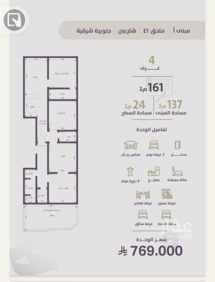 شقة للبيع في شارع عوف الجثممي, حي الزهراء, مدينة جدة, منطقة مكة المكرمة صورة 5
