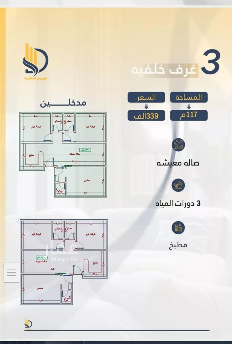 شقة للبيع في شارع السامر, حي الواحة, مدينة جدة, منطقة مكة المكرمة صورة 3
