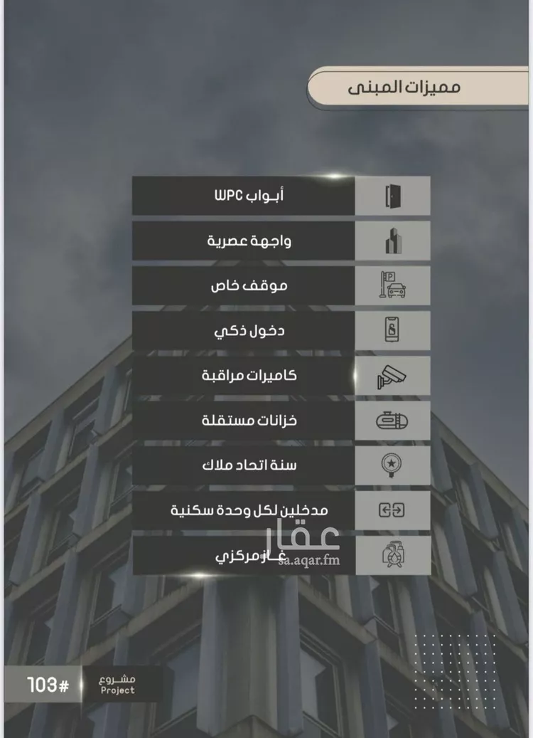 شقة للبيع في شارع أحمد بن خلف, حي الصواري, مدينة جدة, منطقة مكة المكرمة صورة 3