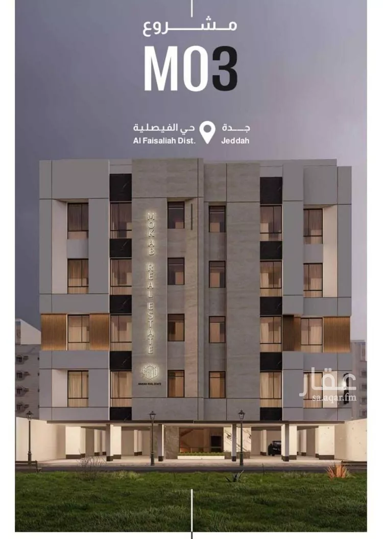 شقة للبيع في شارع محمد البلخي, حي الفيصلية, مدينة جدة, منطقة مكة المكرمة