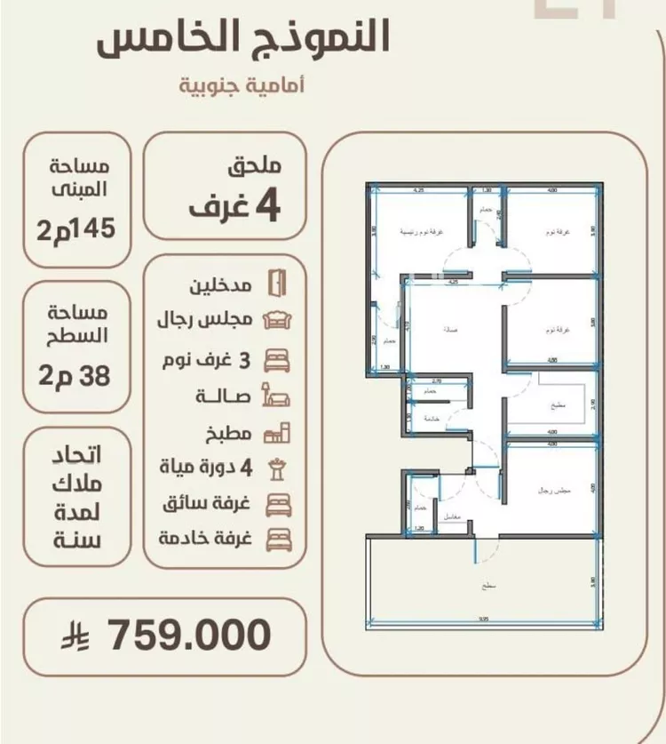 شقة للبيع في شارع احمد محمد السباعي, حي الروضة, مدينة جدة, منطقة مكة المكرمة