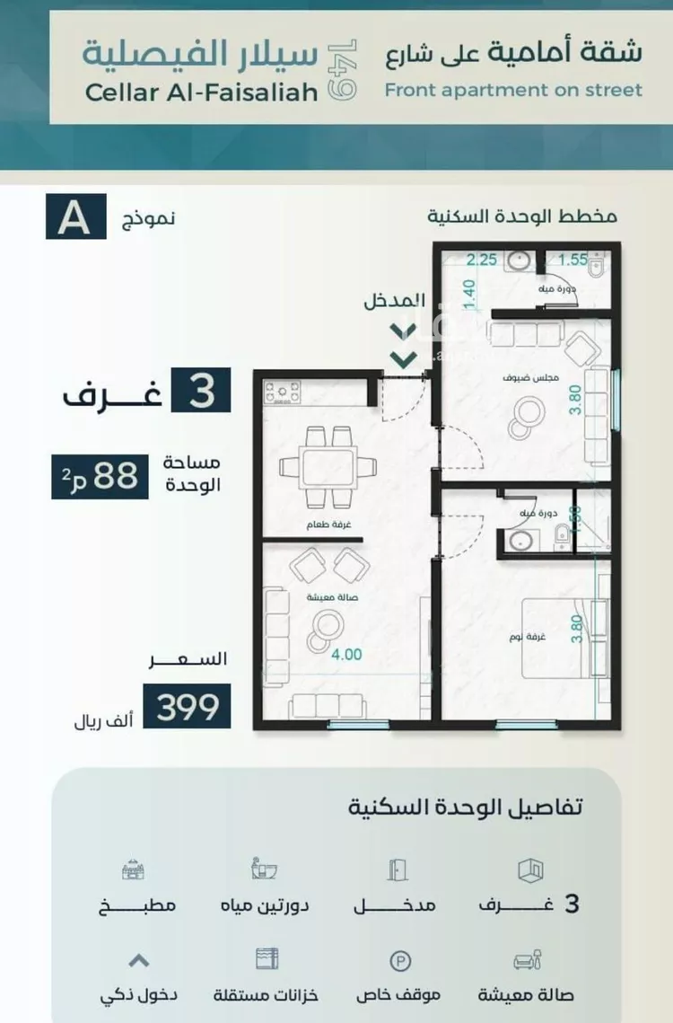 شقة للبيع في شارع نوفل بن خويلد, حي الفيصلية, مدينة جدة, منطقة مكة المكرمة