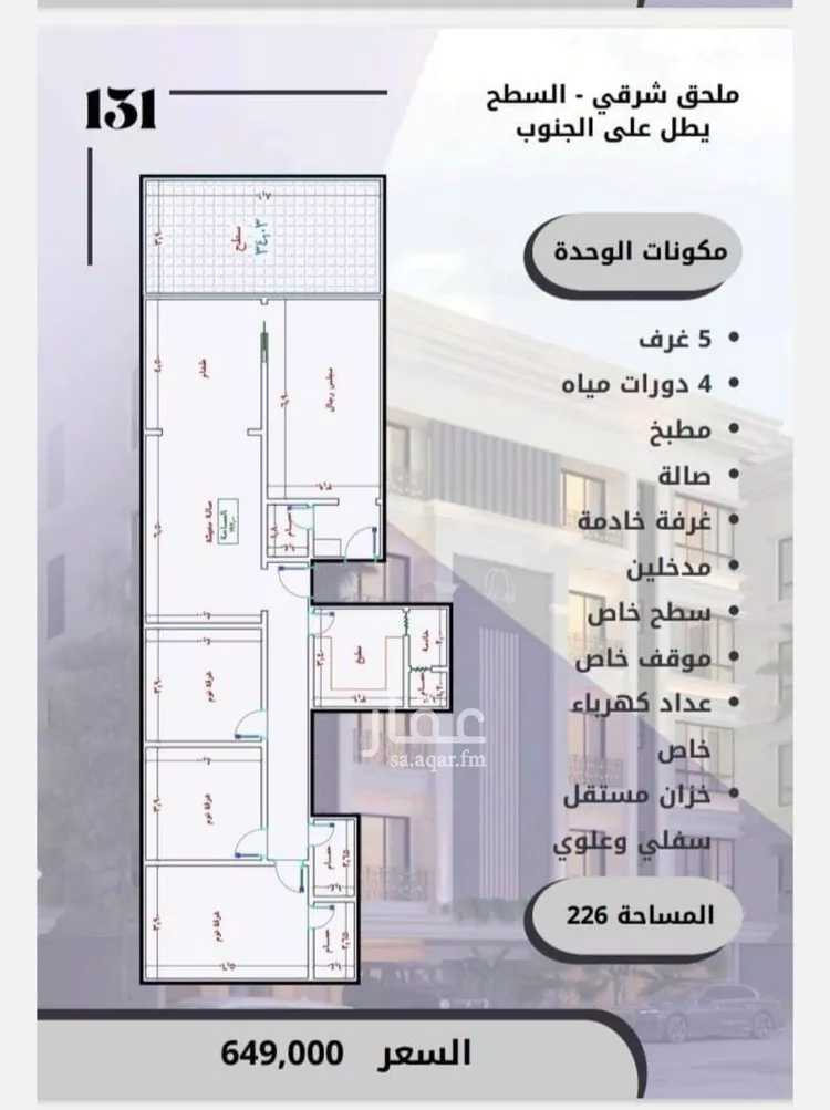 شقة للبيع في شارع الامير عبدالمجيد, حي الصواري, مدينة جدة, منطقة مكة المكرمة