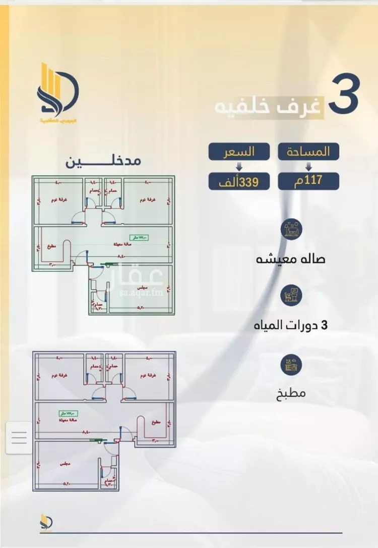 شقة للبيع في شارع السامر, حي الواحة, مدينة جدة, منطقة مكة المكرمة صورة 2