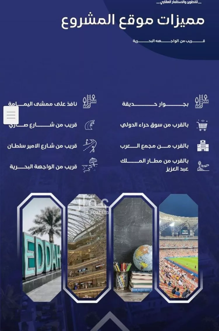 شقة للبيع في شارع مواكب النصر, حي السلامة, مدينة جدة, منطقة مكة المكرمة صورة 2