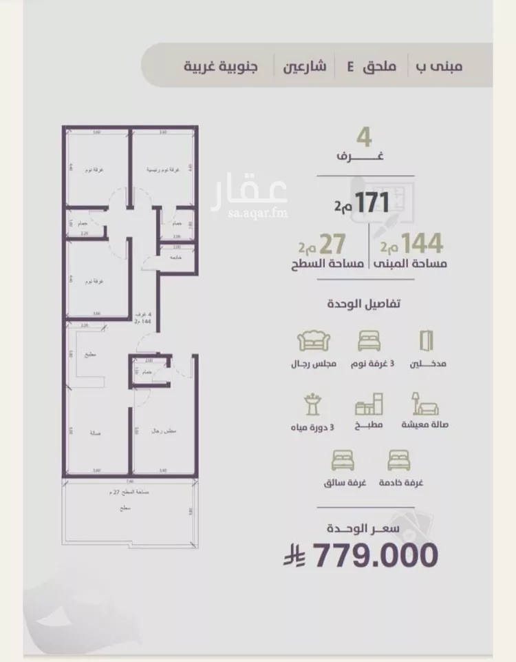 شقة للبيع في شارع عوف الجثممي, حي الزهراء, مدينة جدة, منطقة مكة المكرمة