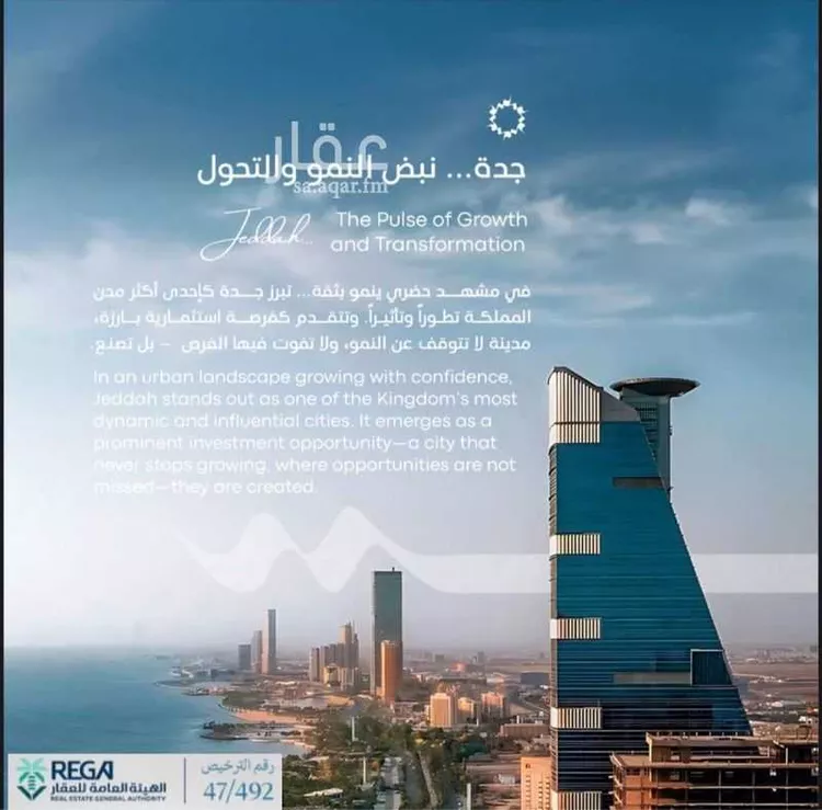 شقة للبيع في شارع ابحر الجنوبية, حي أبحر الجنوبية, مدينة جدة, منطقة مكة المكرمة صورة 4