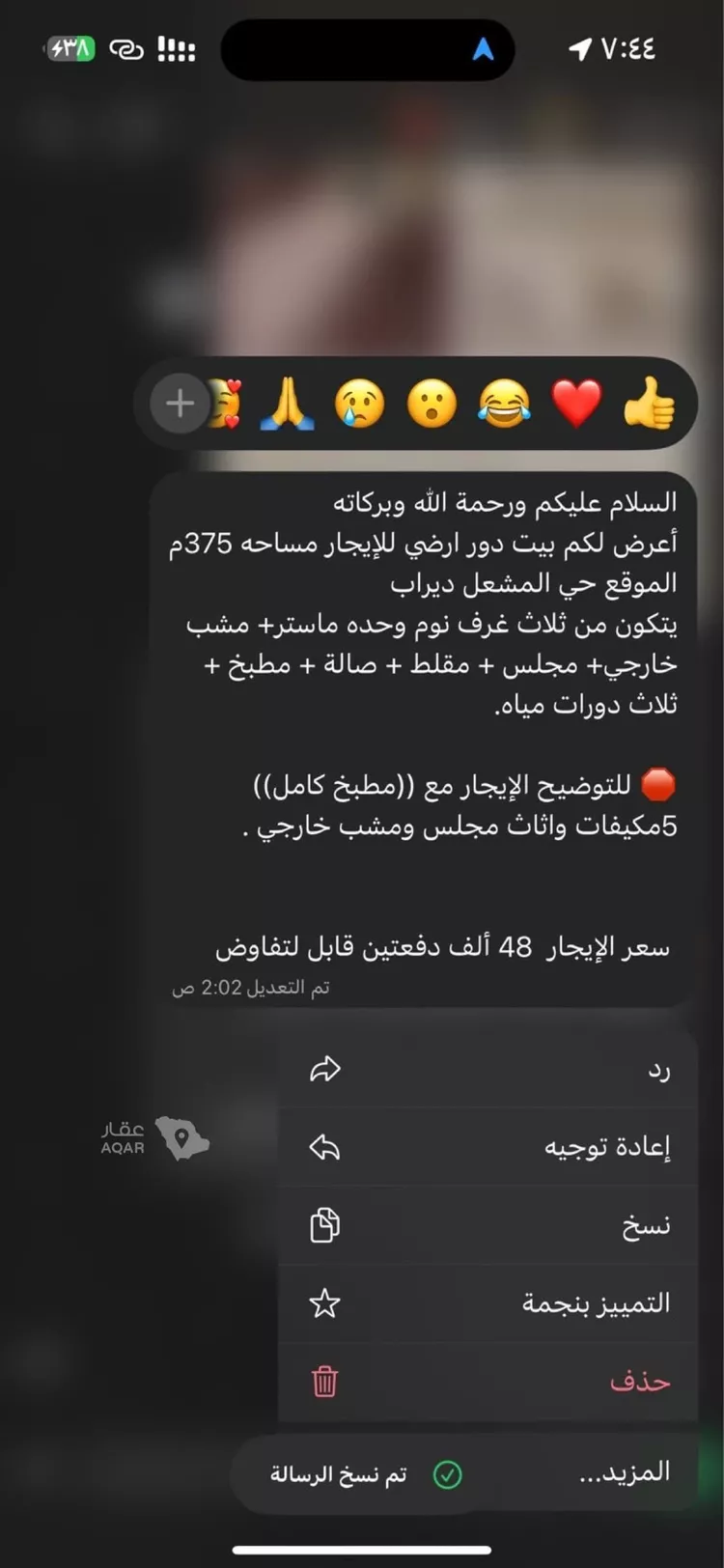 Floor for Rent in Riyadh Dirab