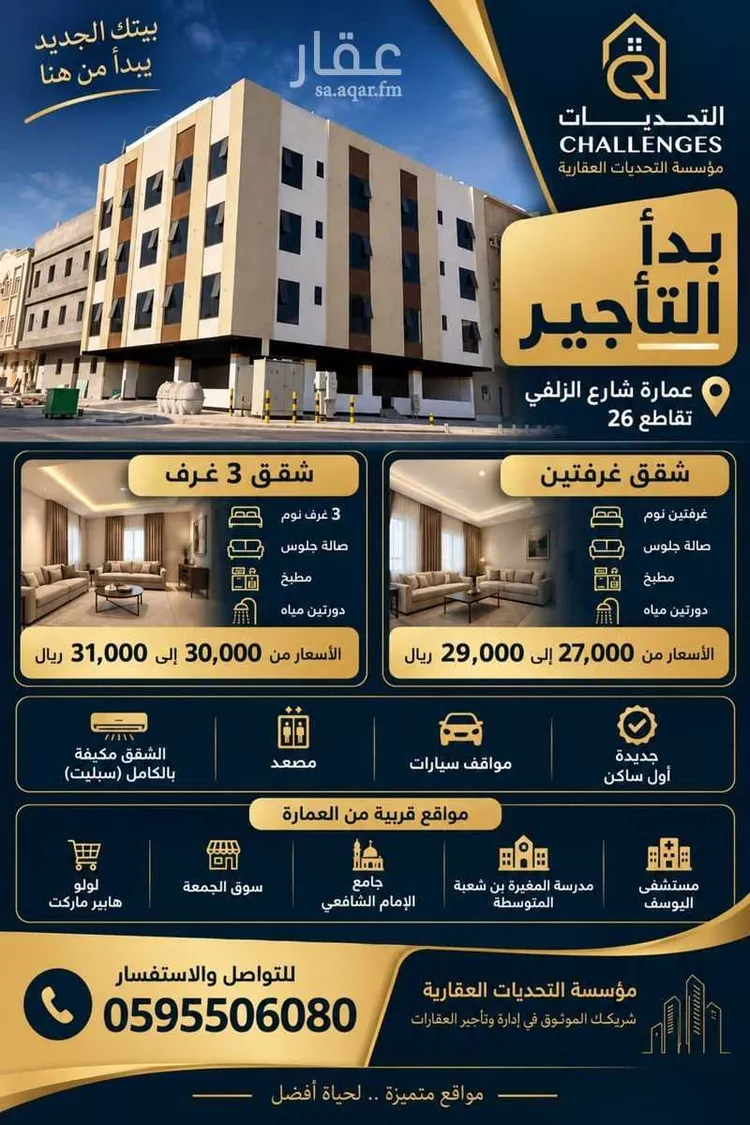 Building for Rent in Al Khobar Al Khobar Al Janubiyah