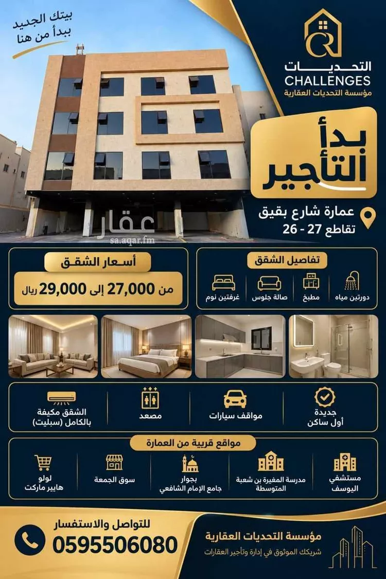 عمارة للإيجار في شارع بقيق, حي الخبر الجنوبية, مدينة الخبر, المنطقة الشرقية