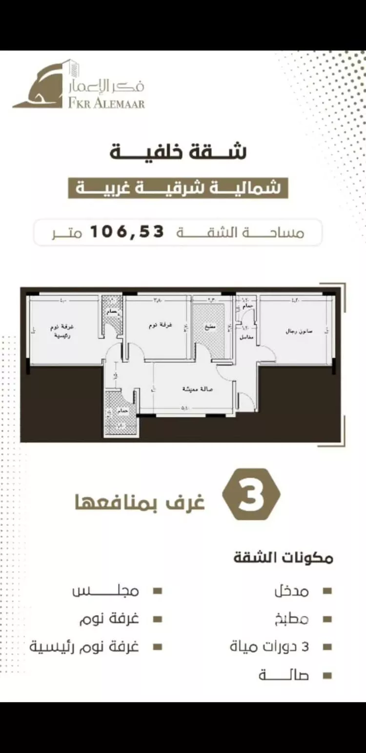 شقة للبيع في شارع ابو وهيب الجشمي, حي النعيم, مدينة جدة, منطقة مكة المكرمة صورة 2