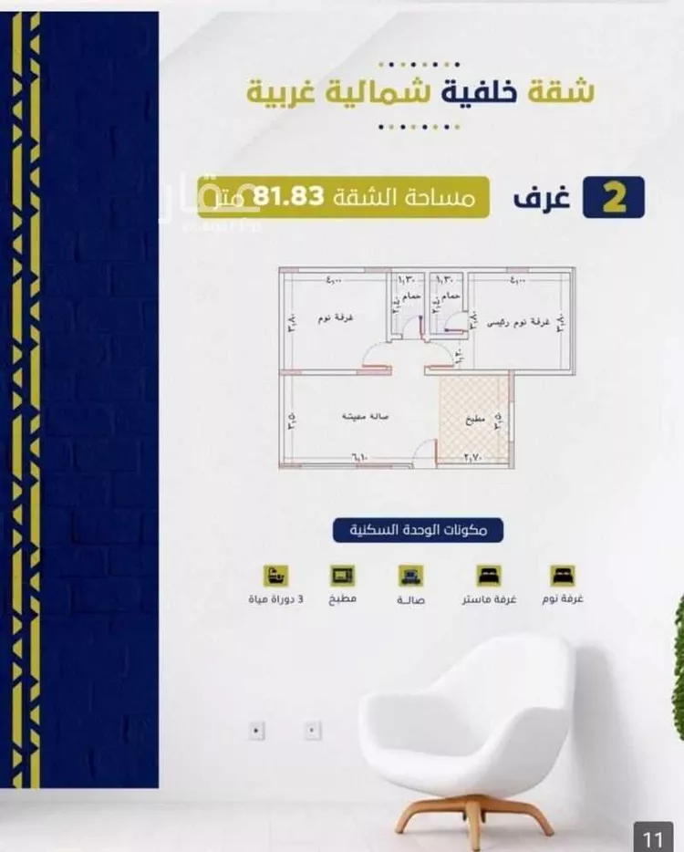 شقة للبيع في شارع الاشتر, حي الفيصلية, مدينة جدة, منطقة مكة المكرمة صورة 5