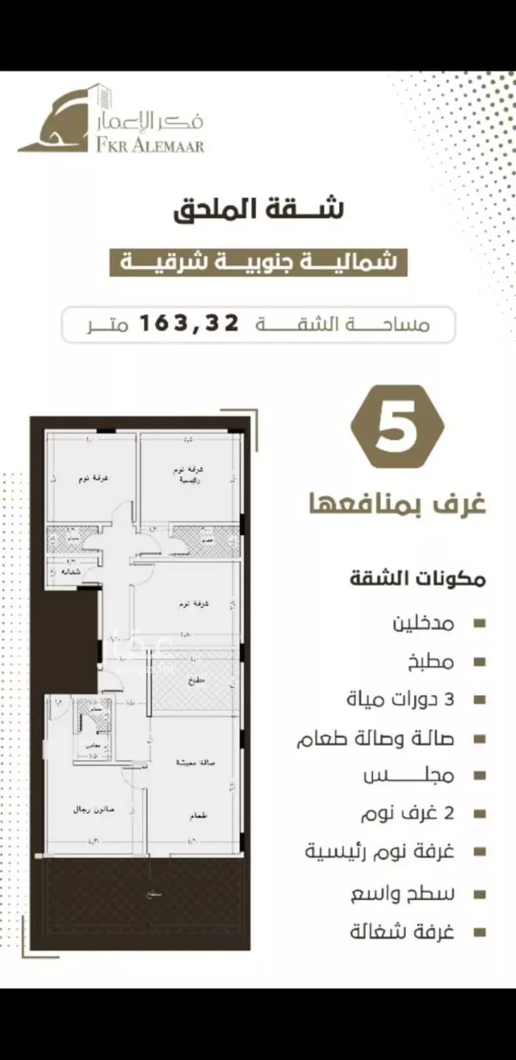 شقة للبيع في شارع ابو وهيب الجشمي, حي النعيم, مدينة جدة, منطقة مكة المكرمة صورة 2