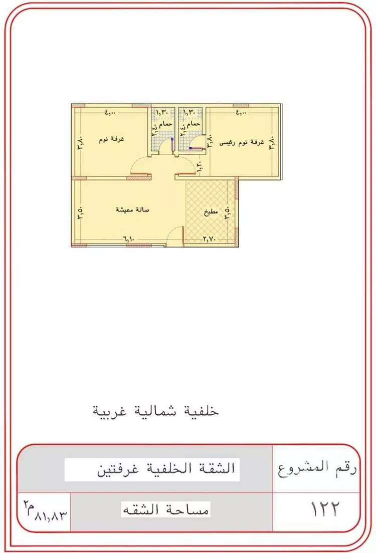 شقة للبيع في شارع الاشتر, حي الفيصلية, مدينة جدة, منطقة مكة المكرمة صورة 2