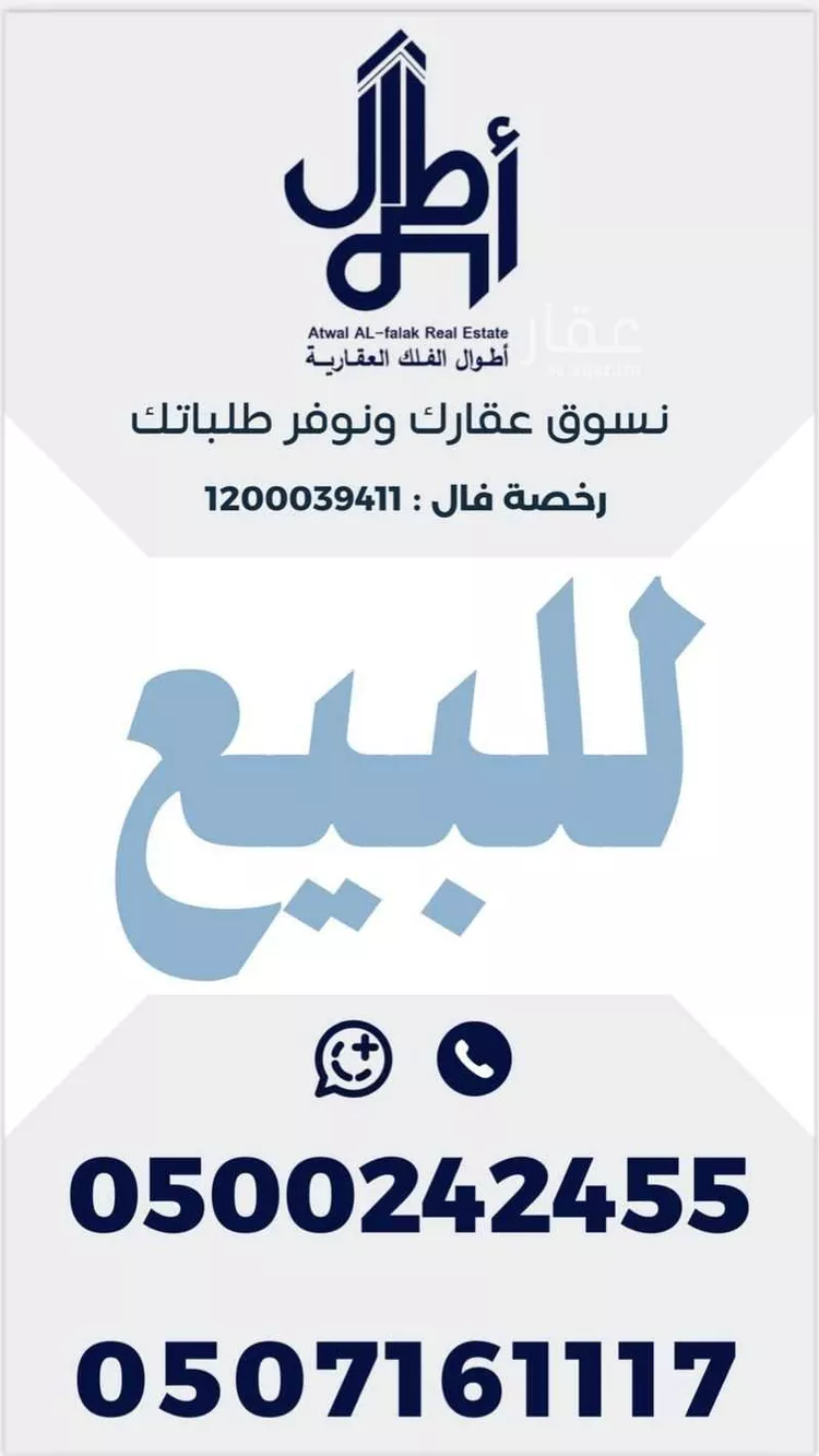 Apartment for Sale in Riyadh Tuwaiq