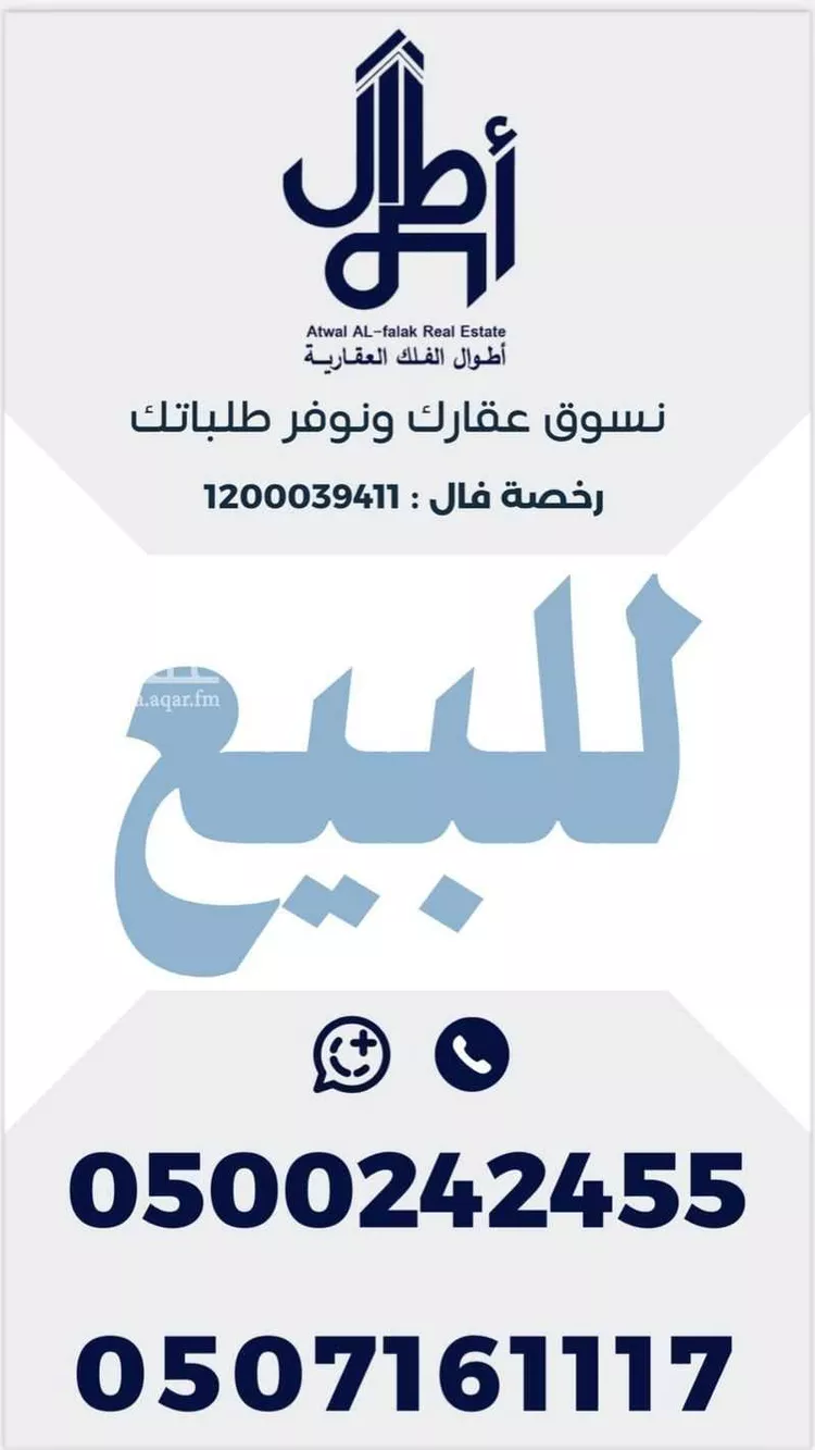 أرض للبيع في شارع زياد الباهلي, حي العوالي, مدينة الرياض, منطقة الرياض صورة 3