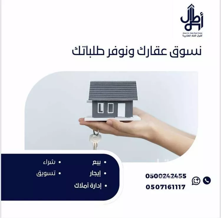 أرض للبيع في شارع زياد الباهلي, حي العوالي, مدينة الرياض, منطقة الرياض صورة 3