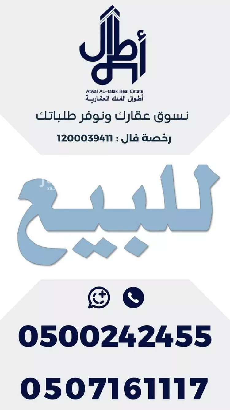 أرض للبيع في شارع زياد الباهلي, حي العوالي, مدينة الرياض, منطقة الرياض صورة 4