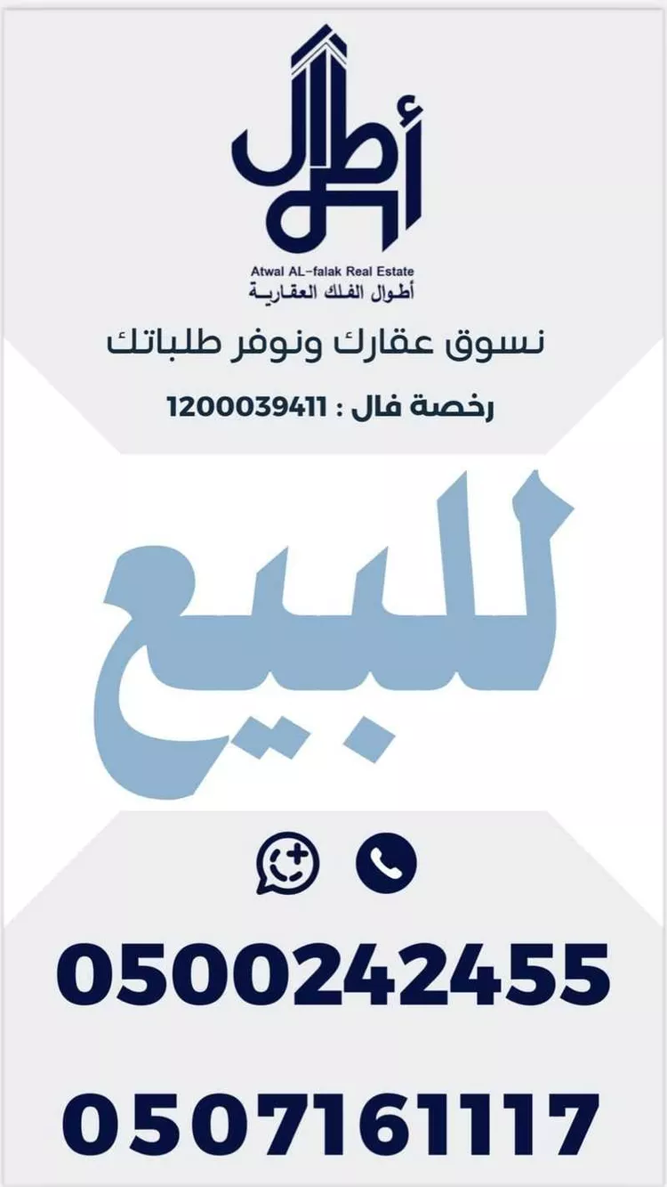 عمارة للبيع في شارع مويسل, حي المحمدية, مدينة مكه المكرمه, منطقة مكة المكرمة صورة 3