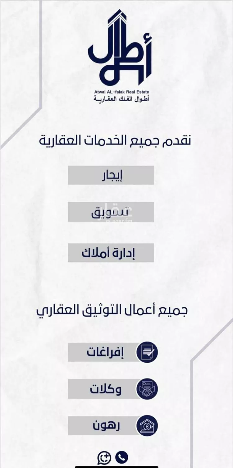أرض للبيع في شارع زياد الباهلي, حي العوالي, مدينة الرياض, منطقة الرياض صورة 4