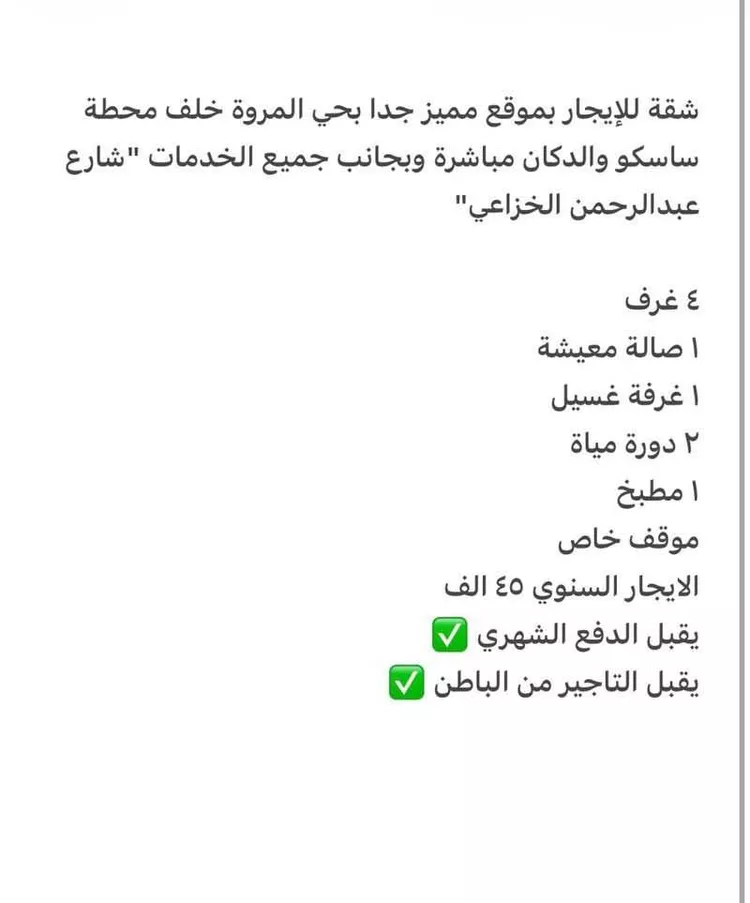 شقة للإيجار في شارع السهباء, حي المروة, مدينة جدة, منطقة مكة المكرمة