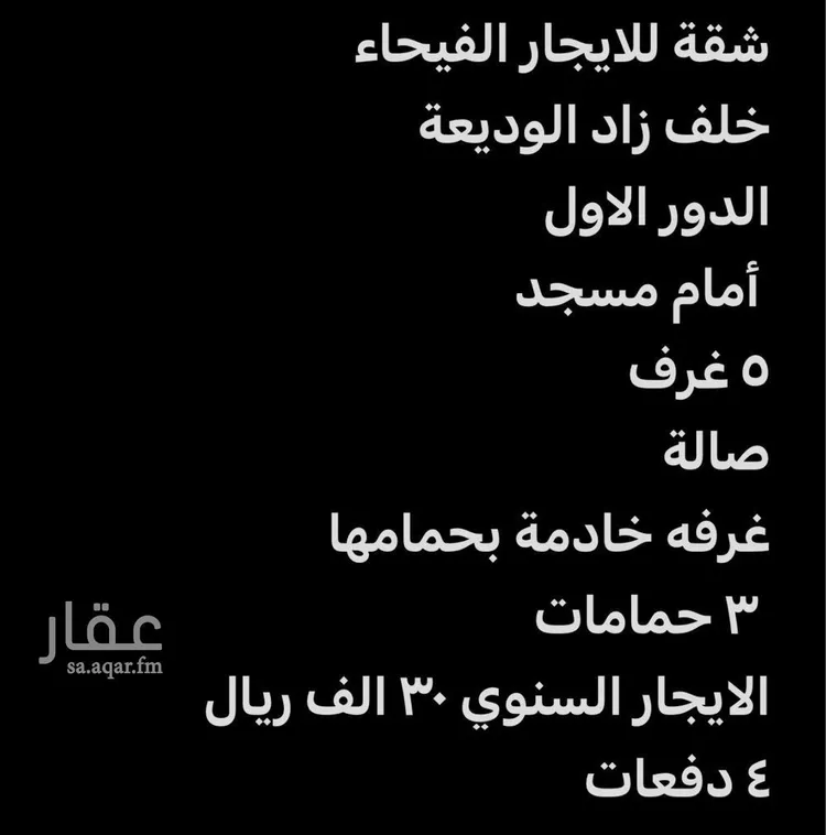 شقة للإيجار في شارع اسماعيل الانصاري, حي الفيحاء, مدينة جدة, منطقة مكة المكرمة