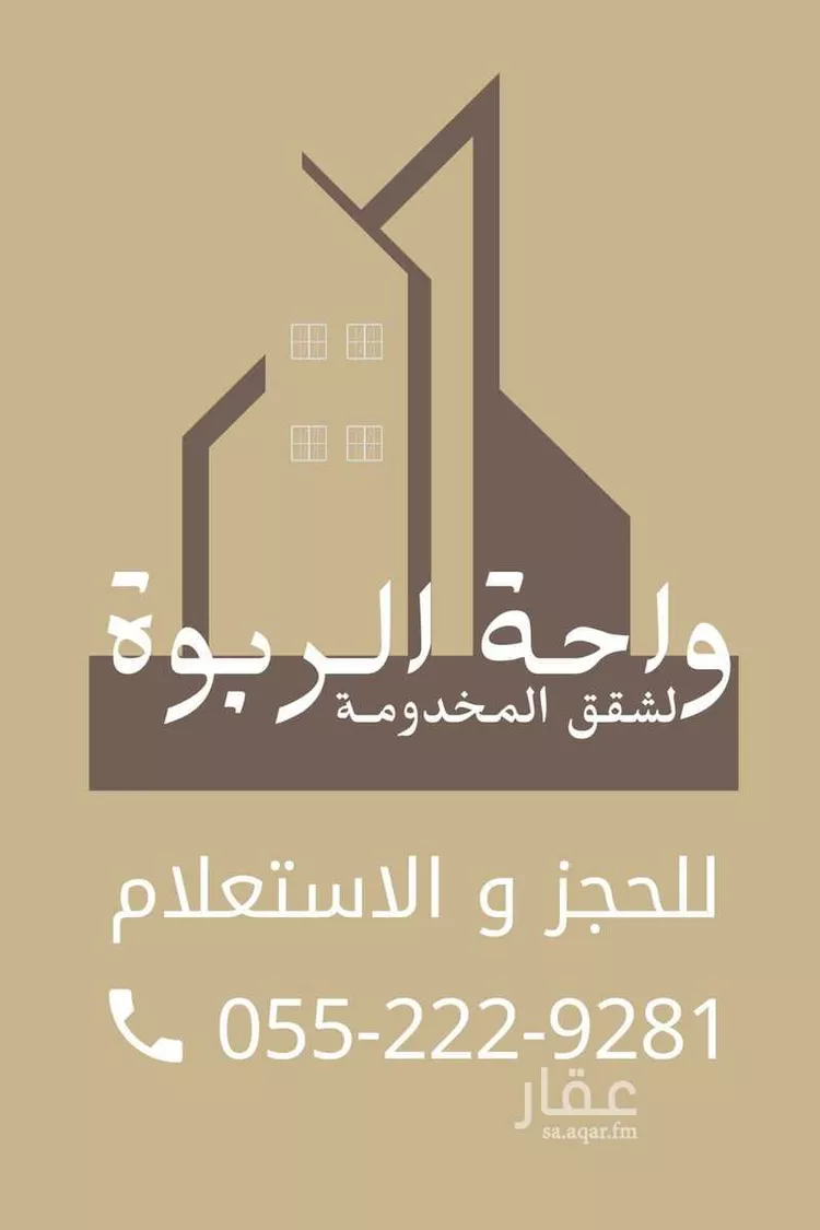شقة للإيجار في حي الربوة ، جدة ، جدة