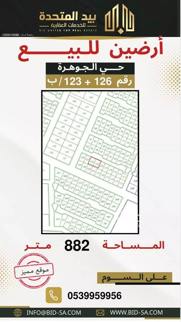 أرض للبيع في شارع اسيد بن ثعلبة, حي الجوهرة, مدينة عرعر, منطقة الحدود الشماليه
