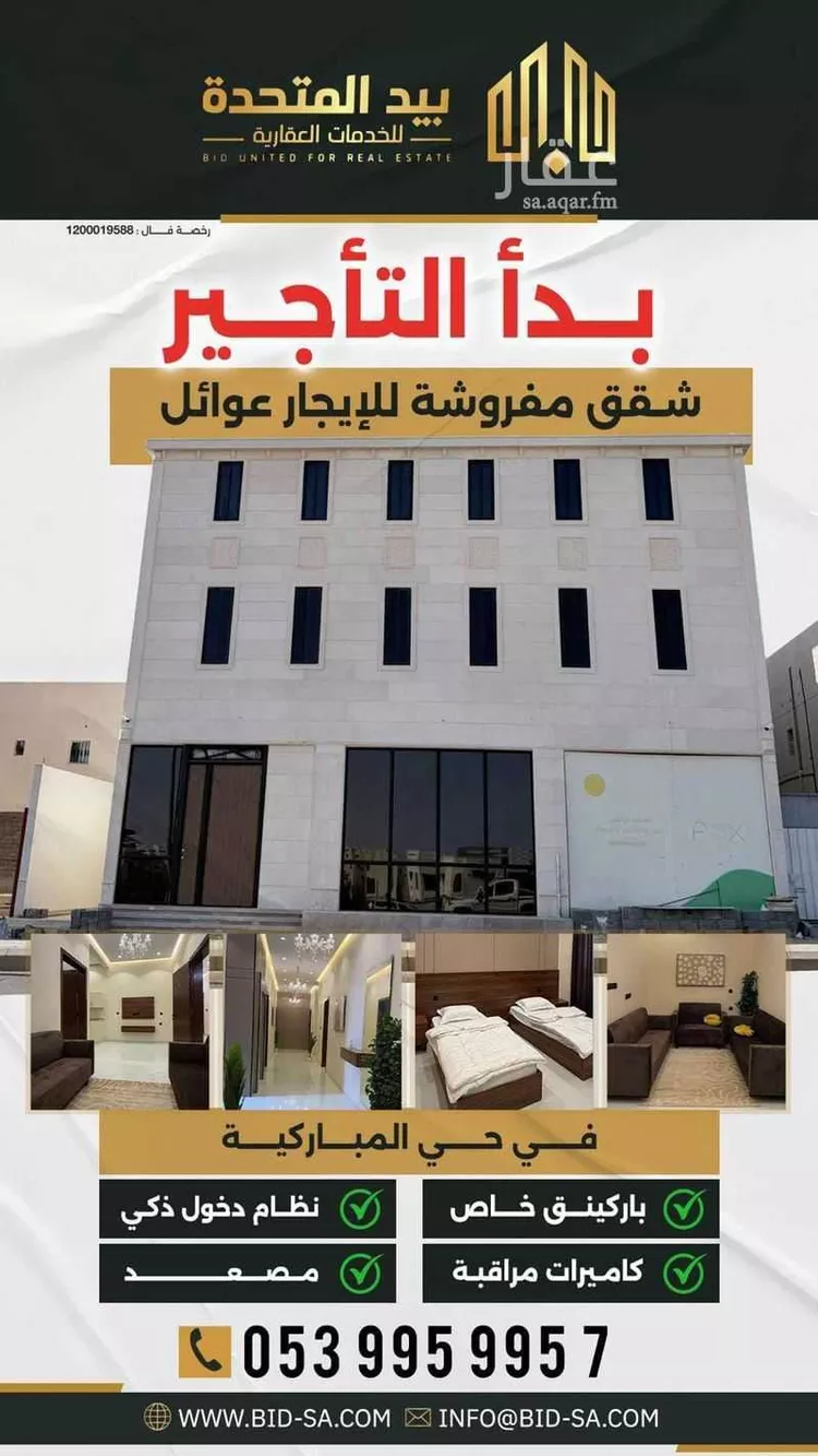 عمارة للإيجار في شارع امنة بنت سعيد ابن العاص, حي المباركية, مدينة عرعر, منطقة الحدود الشماليه
