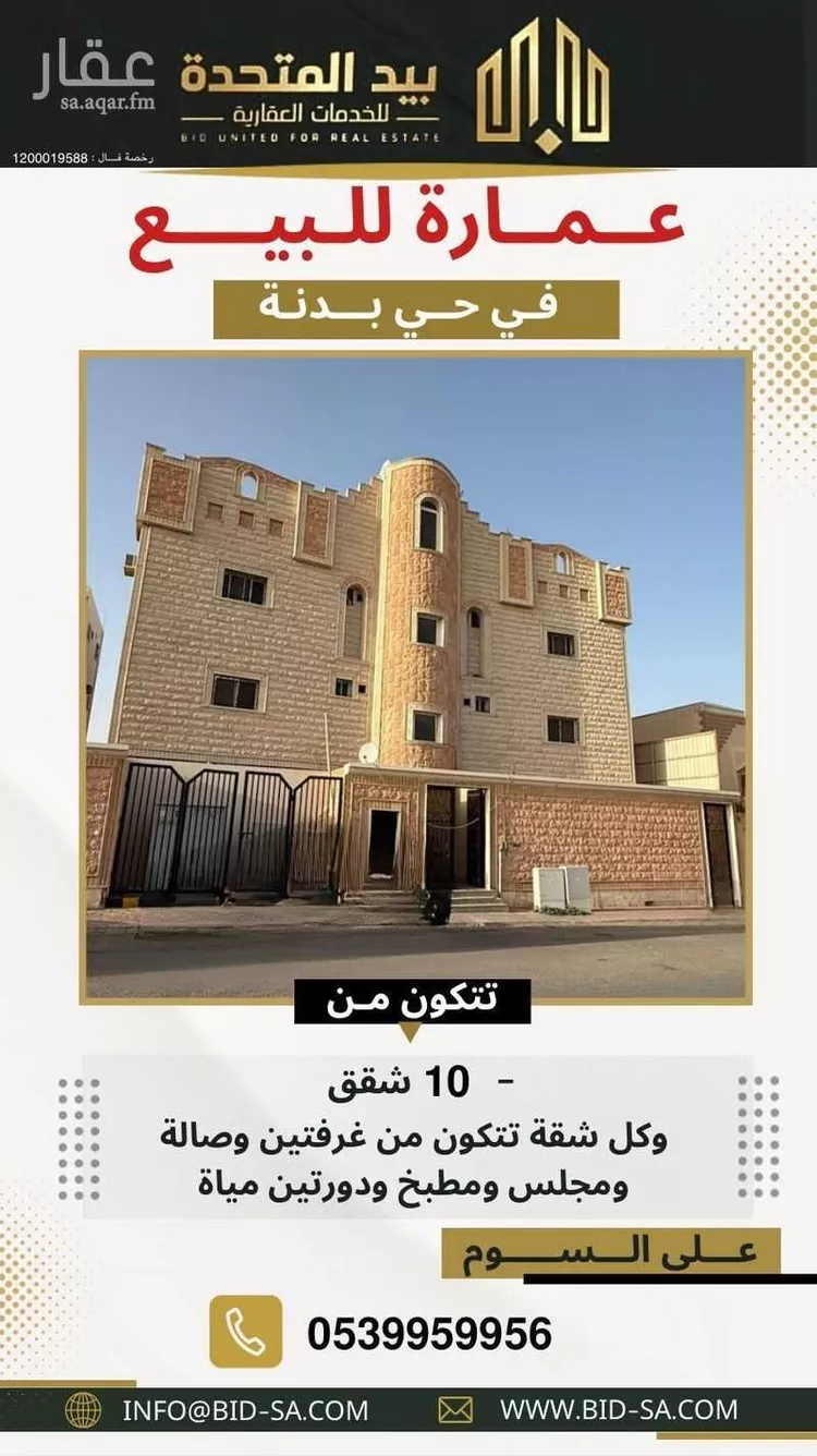 عمارة للبيع في شارع طريق الامير عبدالعزيز بن مساعد, حي بدنة, مدينة عرعر, منطقة الحدود الشماليه