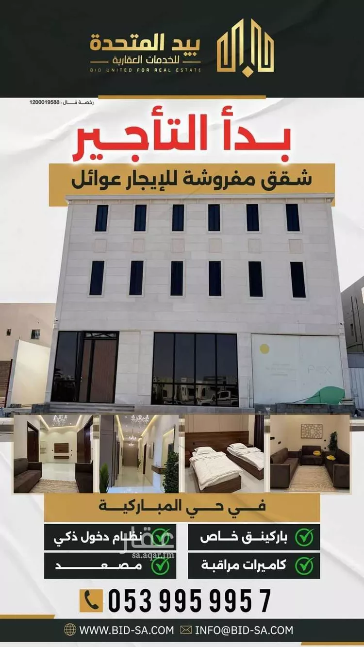 عمارة للإيجار في شارع امنة بنت سعيد ابن العاص, حي المباركية, مدينة عرعر, منطقة الحدود الشماليه صورة 4