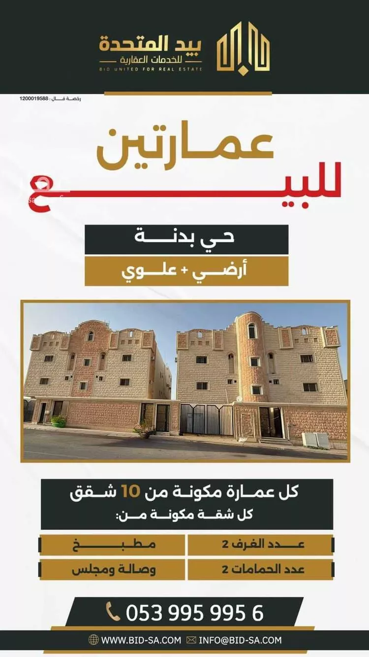 عمارة للبيع في شارع  طريق الملك فيصل, حي المطار, مدينة عرعر, منطقة الحدود الشماليه
