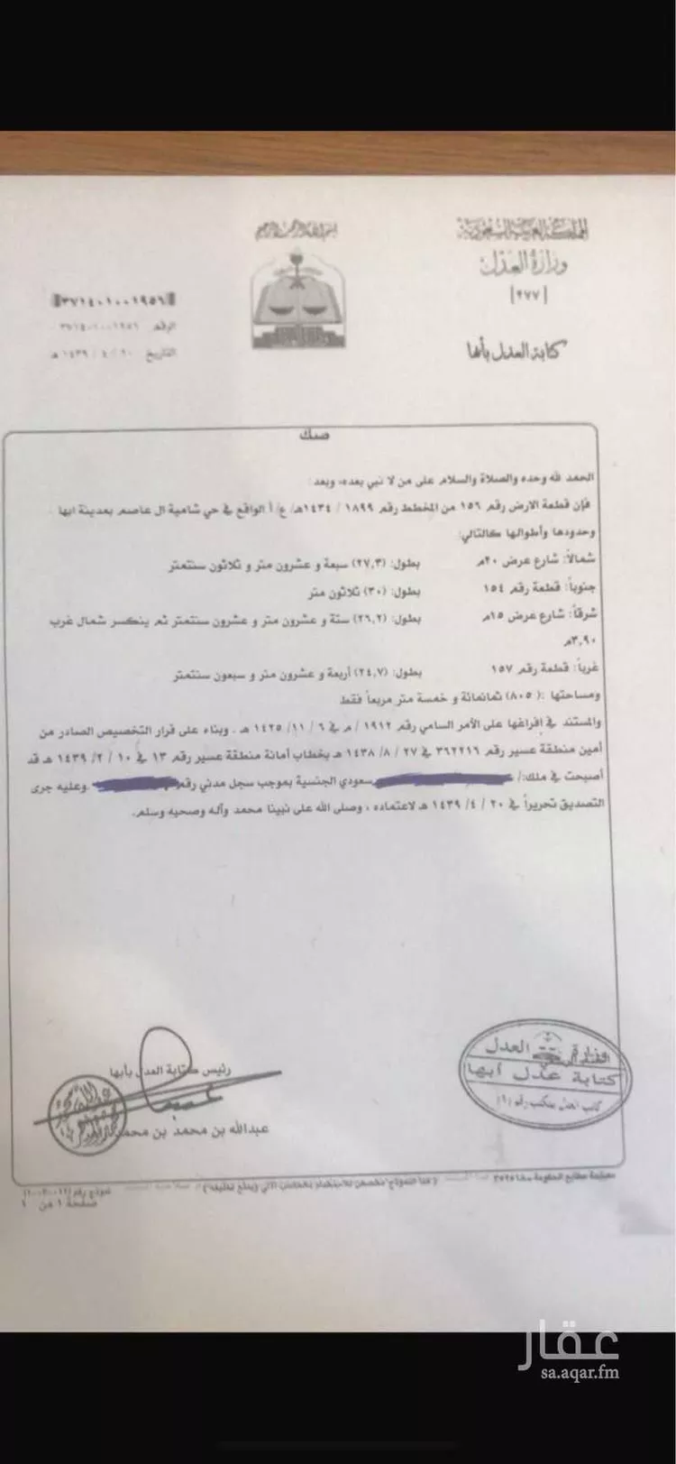 أرض للبيع في شارع 52 الوادي ، قرضة ، منطقة عسير صورة 4