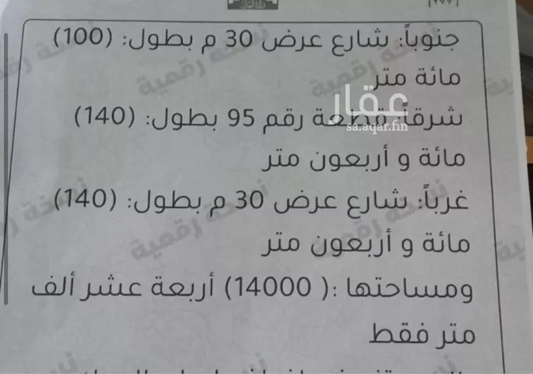 أرض للبيع في حي هجرة الزهوه والبيان, مدينة هجرة الزهوه والبيان, منطقة الرياض صورة 2