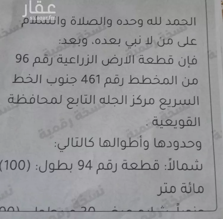 أرض للبيع في حي هجرة الزهوه والبيان, مدينة هجرة الزهوه والبيان, منطقة الرياض