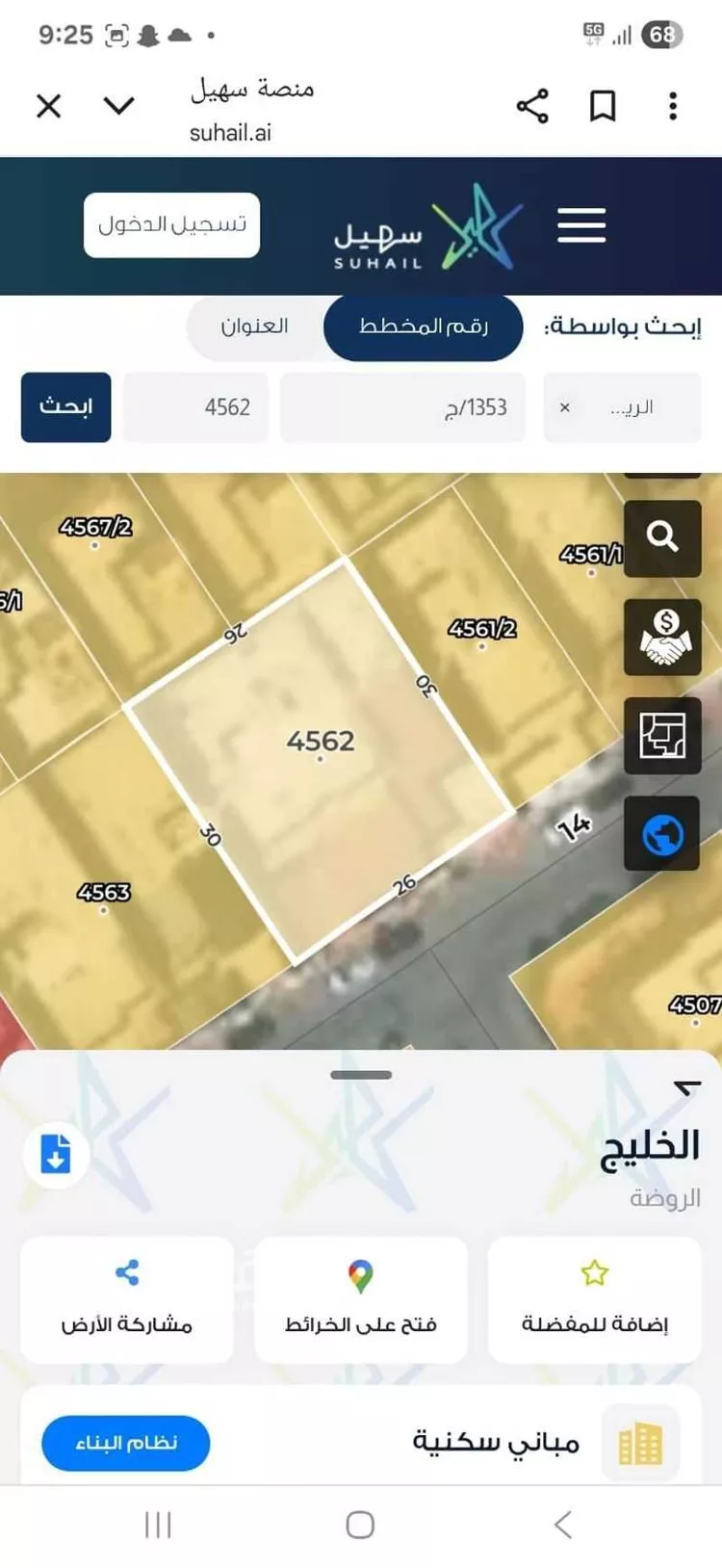 فيلا للبيع في شارع الناصرة ، حي الخليج ، الرياض ، منطقة الرياض صورة 2