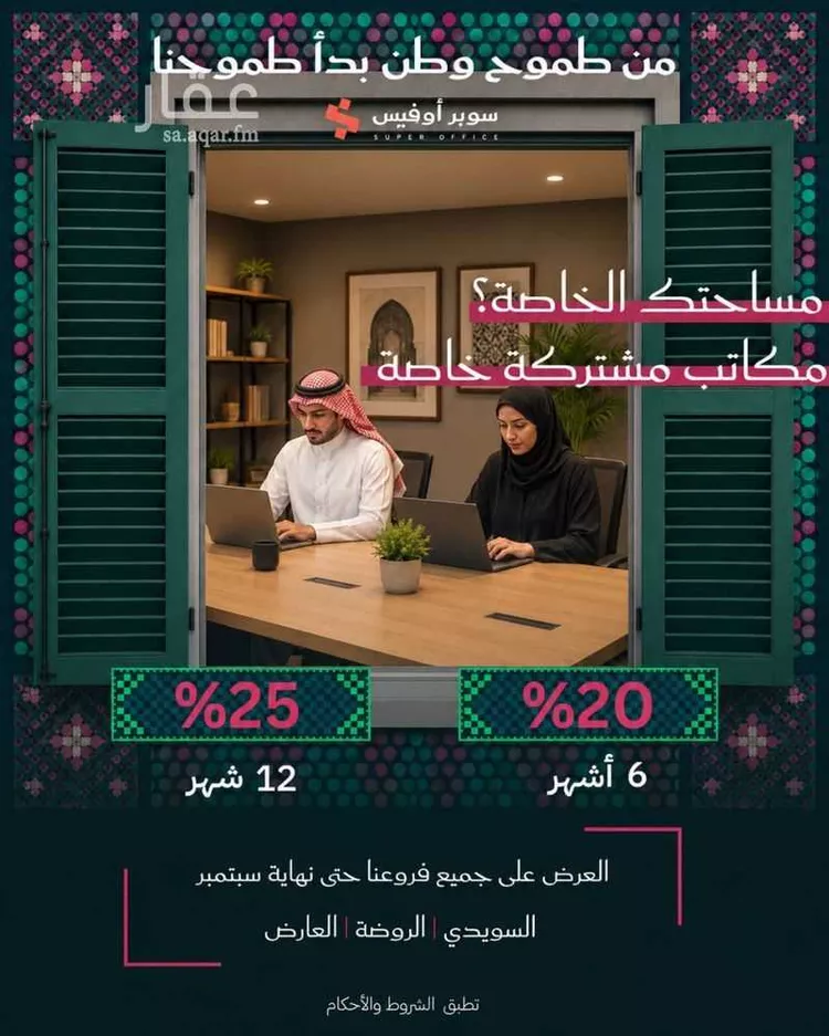 مكتب تجاري للإيجار في شارع الملك عبدالعزيز ابن عبدالرحمن سعود الفرعي, حي العارض, مدينة الرياض, منطقة الرياض 29