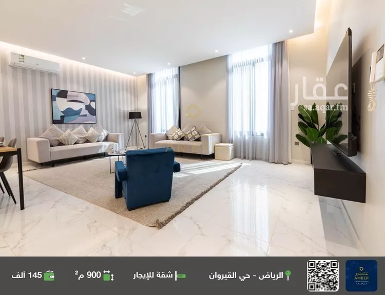 شقة للإيجار في شارع يحيى محمد يحيى, حي القيروان, مدينة الرياض, منطقة الرياض