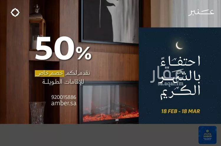 شقة للإيجار في شارع الفجر, حي الياسمين, مدينة الرياض, منطقة الرياض صورة 4