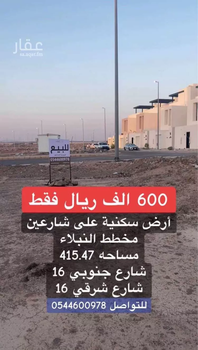 أرض للبيع في شارع ثابت الجرجاني, حي نبلاء, مدينة المدينه المنوره, منطقة المدينة المنورة صورة 2