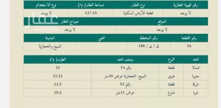 أرض للبيع في شارع السيح والحجازيه 137 ، السيح ، رياض الخبراء